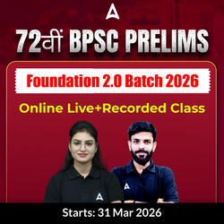 72वीं BPSC Prelims Foundation 2.0 Batch 2026 | Hinglish | Online Live+Recorded Class By Adda247